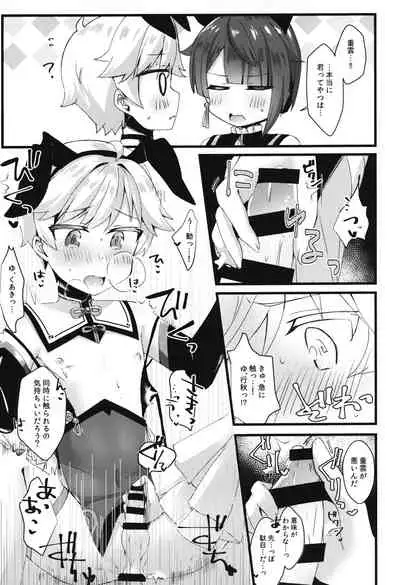 (GOOD COMIC CITY 27) [Itsutsu Boshi Resutoran (Shiromaru)] Gotsugou Skin ga Jissou sareta Boku-tachi wa Dousurya Ii desu ka? (Genshin Impact)