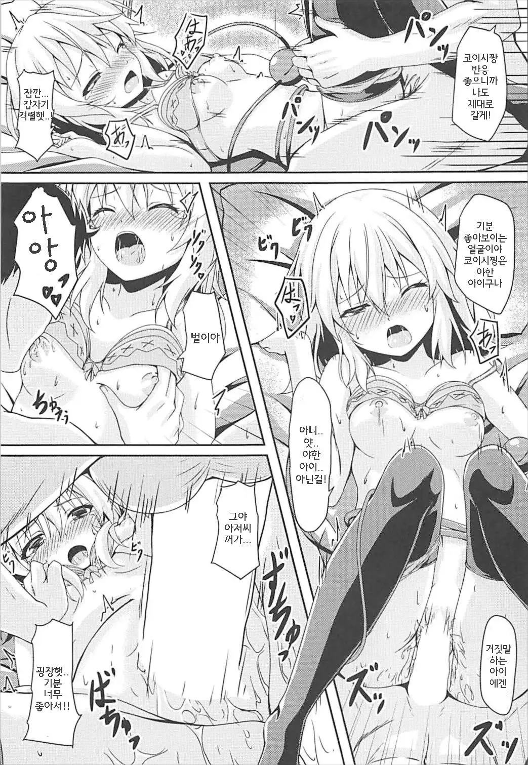 Satori to Koishi no Shimai Nanpa ni Goyoujin