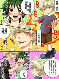 [Yuka @ Hiroaka)] Katsu deku ♀ log(Boku no Hero Academia)