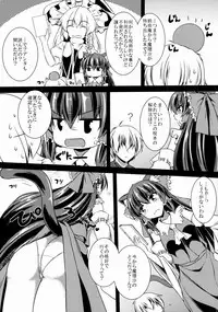 (C88) [Yuugen Jikkou (Gonzaburo-)] Reimu ga Ore no Yome!! Go (Touhou Project)