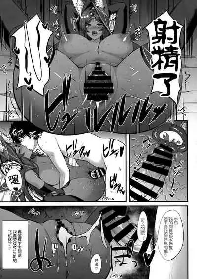 (C97) [Hoshizora Sutekki (Kisaragi Nana)] Joou-sama no Shibori Shiborare Hatsujou Koubi (Fate/Grand Order) [Chinese] [黑锅汉化组]