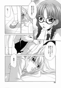 [Mikuni Saho] Prettier