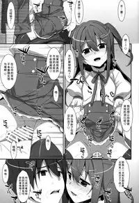 (C94) [TIES (Takei Ooki)] Watashi no, Onii-chan Kakioroshi (Watashi no, Onii-chan Soushuuhen) [Chinese] [水土不服汉化组]