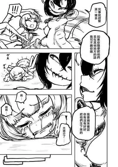 Youchuu no Mori | 妖蟲之森