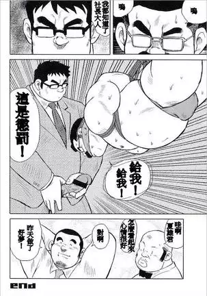 Burst Beast ex.stage 3