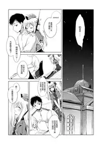 (COMIC1☆9) [FRAC (Motomiya Mitsuki)] It's all about U (Kantai Collection -KanColle-) [Chinese] [无毒汉化组]