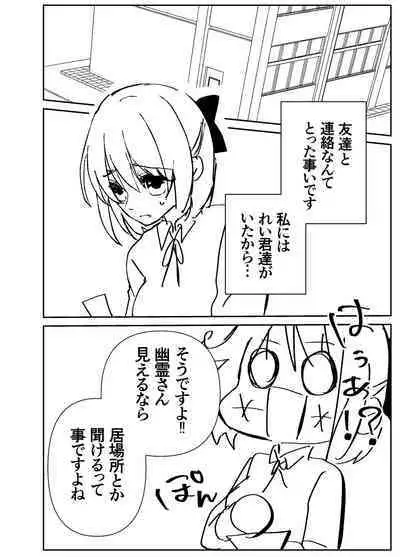 Kando Komete o Nagusame Itashimasu Version 2