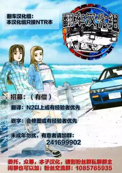 [Yanagawa Rio] Yokkyuu Fuman na Danchizuma wa Ikenai Kairaku ni Oboreru (4) (Gaticomi Vol. 63) [Chinese] [翻车汉化组]