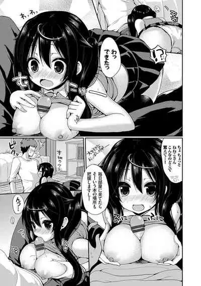 Kono Haru, Kanojo to Issho ni Sotsugyou Shimashita