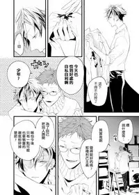 [Okawa Mihara] Kyuuketsuki wa Shinzou no Yume o Miru 1-4 | 吸血鬼夢想著擁有心臟 1-4 [Chinese] [Digital]