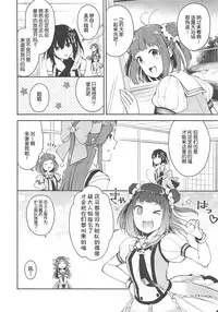 (C94) [Kaleido Circus (Nagihashi Coko)] Seiten Roshoku Panorama Lily (Kantai Collection -KanColle-) [Chinese] [辻君个人汉化]