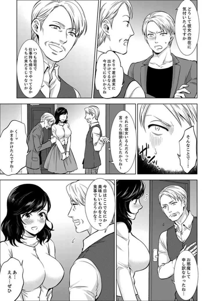 Shain Ryokou de Deisui Ecchi ! ~Onsen no Naka de Atsui no Haitteruu… Ch. 1-20