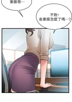 (周7)弱点 1-68 中文翻译(更新中)