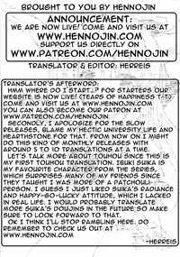 (Kouroumu 10) [Enjoy Mix (Tokiai Haya)] Hakurei Isourou no Himitsu no Oshigoto -Hitokui Hen- (Touhou Project) [English] {Hennojin}