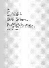 (Kouroumu 8)	[Furafura Toxin (Arano Oki)] Mae ni Dashitara Mitori Hon (Touhou Project)