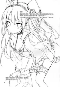 (C88) [Angel Bless (Tsukiji)] Anata Wazato Yatteiru no? (Kantai Collection -KanColle-) [Chinese] [無毒漢化組]