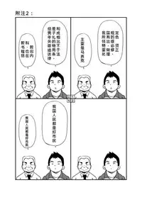 (Yarou Fes 2011) [KOWMEIISM (Kasai Kowmei)] Tadashii Danshi no Kyouren Hou [Chinese]