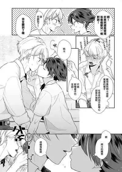 Tasukete Sa-kun!丨朔斗君,请帮帮我!