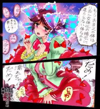 Forced Crossdress Academy - School Hero Modified into a Slut