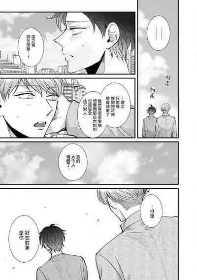 [tomomo] Oretachi Beta (Futsuu) datta no ni!! | 明明我们只是普通的β!! Ch. 1-4 [Chinese] [冒险者公会] [Digital]