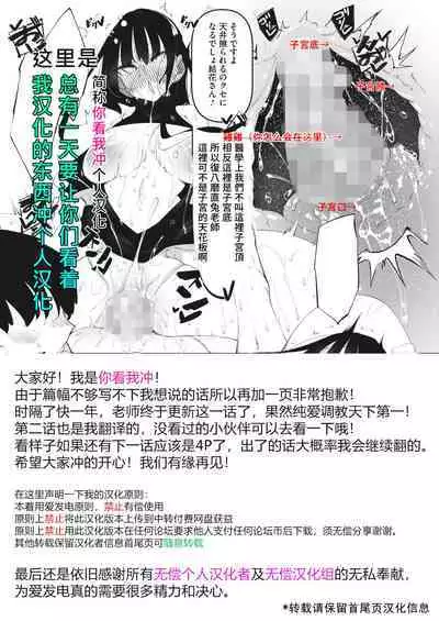 [Fukuyama Naoto] Succubutic Ch. 3 (COMIC HOTMILK 2022-06) [Chinese] [总有一天要让你们看着我汉化的东西冲个人汉化] [Digital]