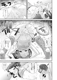 [Maeshima Ryou] Otona no Omocha no Tsukaikata - How to use an Adult's toy [Digital]