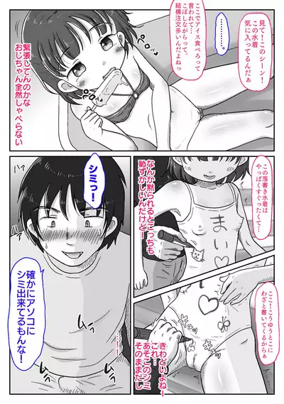 [Waseichigo] Mesu ￮ ki mei-kko ni kotteri shiboritora reta hanashi 〜 puni ma n no yūwaku de oji-chan kanpai!〜[Shiten sabun-tsuki]