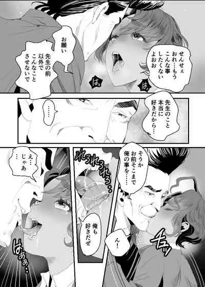 上戸君のえっちな放課後2~校内売春編~