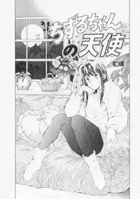 [Mizuhara Kenji] Yume de Ai mashou.