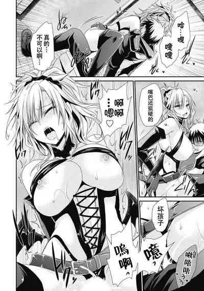 [Shinonome Ryu] Ore to Kanojo to Owaru Sekai - World's end LoveStory 2 [Chinese] [爱弹幕汉化组] [Digital]