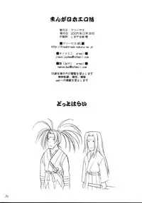 (C69) [FREAKS (Onomeshin)] Manga Nippon Ero Banashi (Various) [English] {doujin-moe.us} [Incomplete]