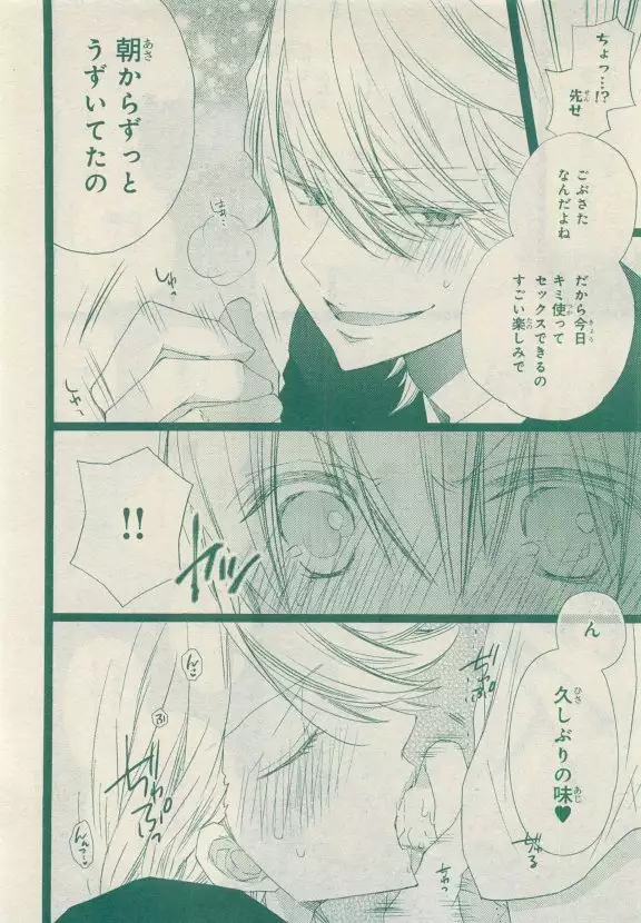 JUNK!BOY 2015 はるやすみ