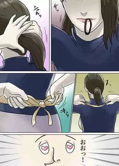 Ayashii Shuukyou Kanyuu Oba-san Papa no Shoukai de Boku no Ie ni Yattekita