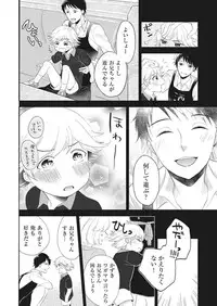 [Ameiro (iwa)] Purupuru Junkie ~ Mahou no Tsutsu de tameshite Gattai