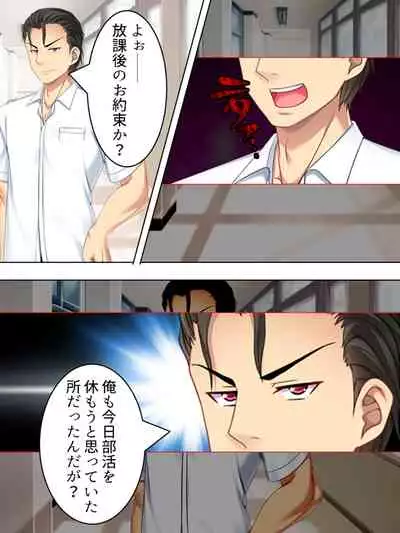 Netorase Kanojo. Ore no Tame ni Hoka no Otoko ni Dakarete kite kure <Soushuuhen>