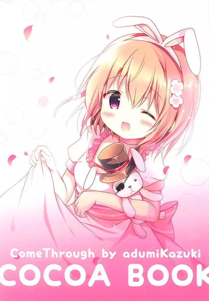 Onee-chan ni Amaenasai!