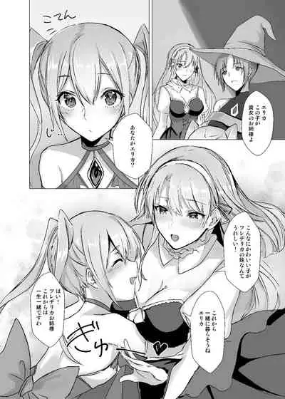 [Yugen no Suda (Mugen no Sudadokei)] Sudadokei no TSF Matome Hon