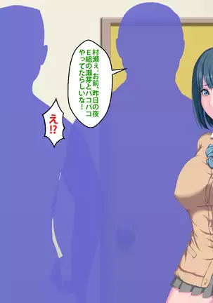 Kanojo ga Kinmanka no Kuzu Chuunen ni Netoraremashita.