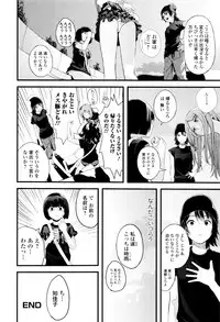 [Yoshida Tobio] Onee-chan no Naka