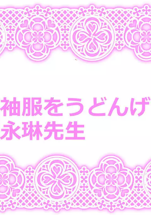 東方リクエストCG集7