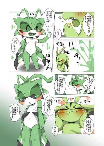 [Gun Modoki (Doro Doneru)] Minna Watashi no Mono [Digital]