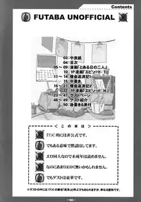 (Futaba Bunkasai 2) [J-M-BOX (Various)] Futaba Unofficial (Various)