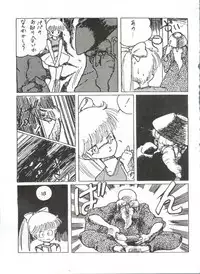 [Tororoimo (Various)] Tororoimo Vol. 1 (Urusei Yatsura, Sasuga no Sarutobi, Creamy Mami)