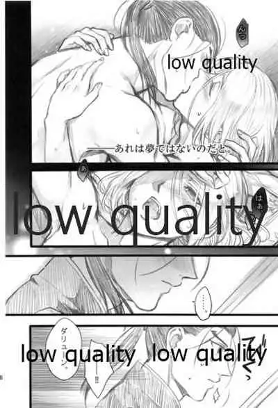 Tsuki no You ni Hoshi no You ni Daryun x Arslan Sairokushuu