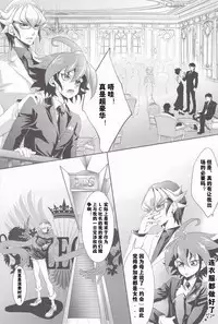 (DUEL★PARTY4) [Neo Wing (Saika)] Rune Eyes (Yu-Gi-Oh! ARC-V) [Chinese] [赤游]