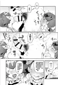 (C94) [zero-sen (xxzero)] Yalisada Fellasada Hen (Pokémon Sun and Moon)) [Chinese] [final個人漢化]