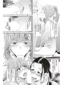 COMIC Shitsurakuten 2019-05