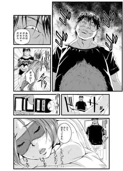 [Sisei Tokei] Okumadezu ppori! Uzuku Hitozuma ~ a~a ~tsu, Kon Nani Iku no Hajimete… [Kanzenban]