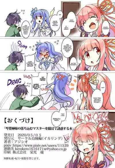 [Ikaring (Ajishio)] Kotonoha Shimai no Ochikomu Master o Nekomimi de Yuuwaku Suru Hon (VOICEROID) [English] =White Symphony=