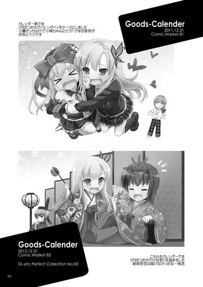 DL-etc Soushuuhen 03